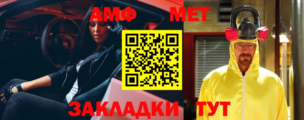АМФЕТАМИН VHQ Белореченск