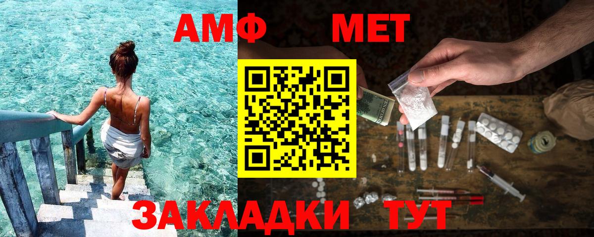 АМФЕТАМИН  Амфетамин VHQ  Вход с VPN  Белореченск 