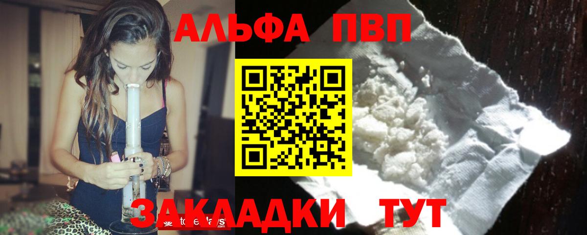 Alpha-PVP  Alfa_PVP Crystall  Альфа ПВП СК КРИС  Вход с VPN  Белореченск 