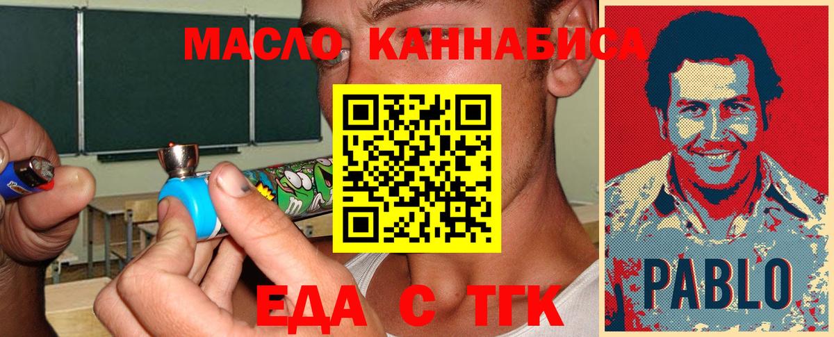 Белореченск  Печенье с ТГК марихуана  Вход с VPN 