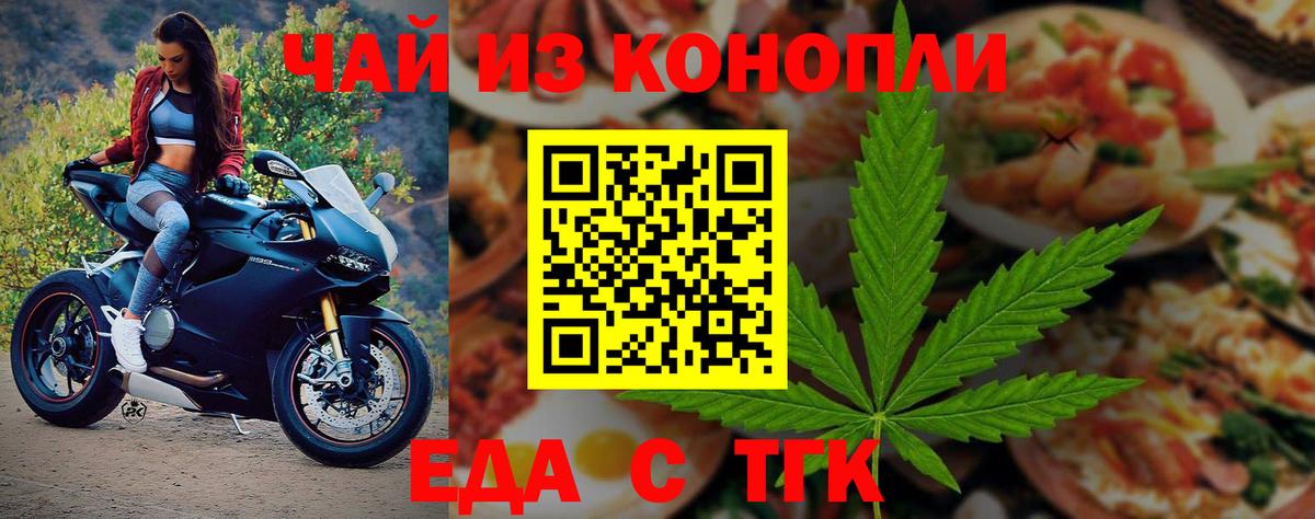 Canna-Cookies конопля Белореченск