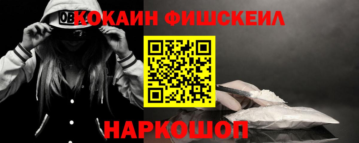 Cocaine Колумбийский Белореченск