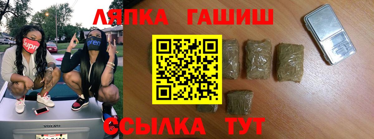 ГАШ гашик Белореченск