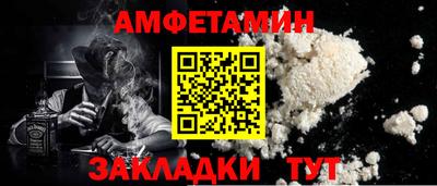 амфетамин Славянск-на-Кубани