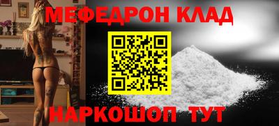 мяу мяу кристалл Ставрополь