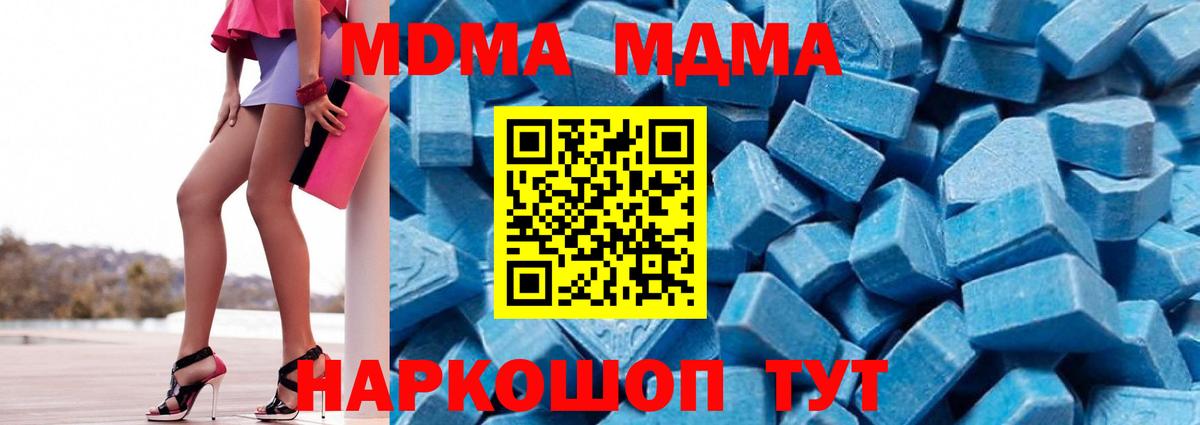 MDMA VHQ  MDMA молли  Белореченск  Вход с VPN 