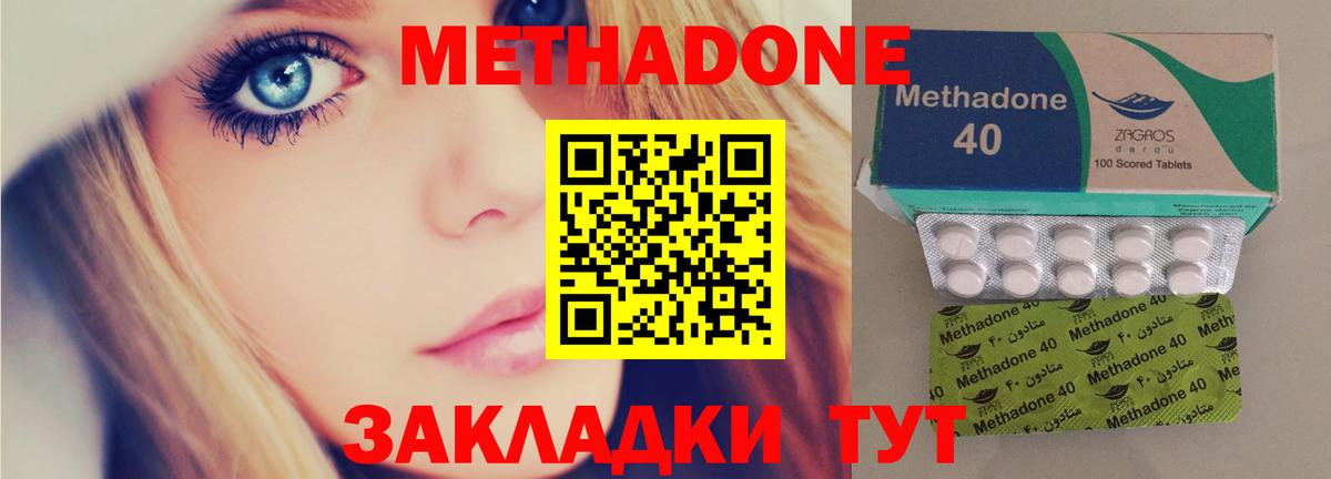 Метадон белоснежный Белореченск