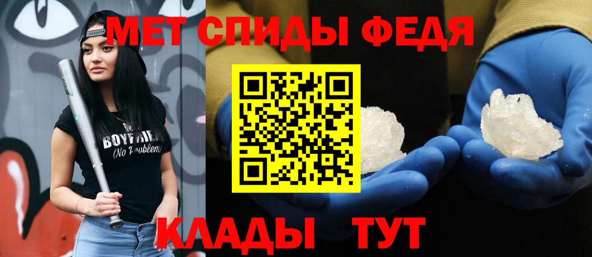 Метамфетамин Methamphetamine Белореченск