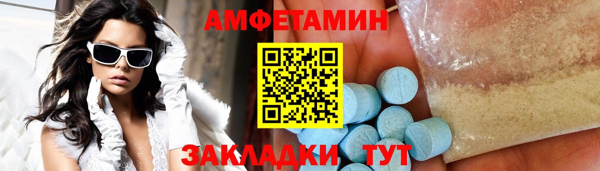 МЕТАМФЕТАМИН винт  Вход с VPN  Белореченск 
