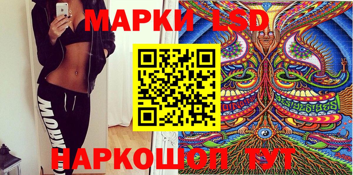 Марки 25I-NBOMe 1,8мг Белореченск