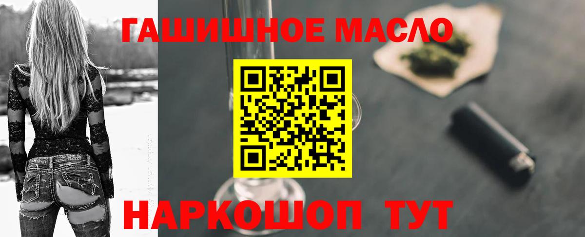 Белореченск  наркотики  Вход с VPN  ТГК концентрат 