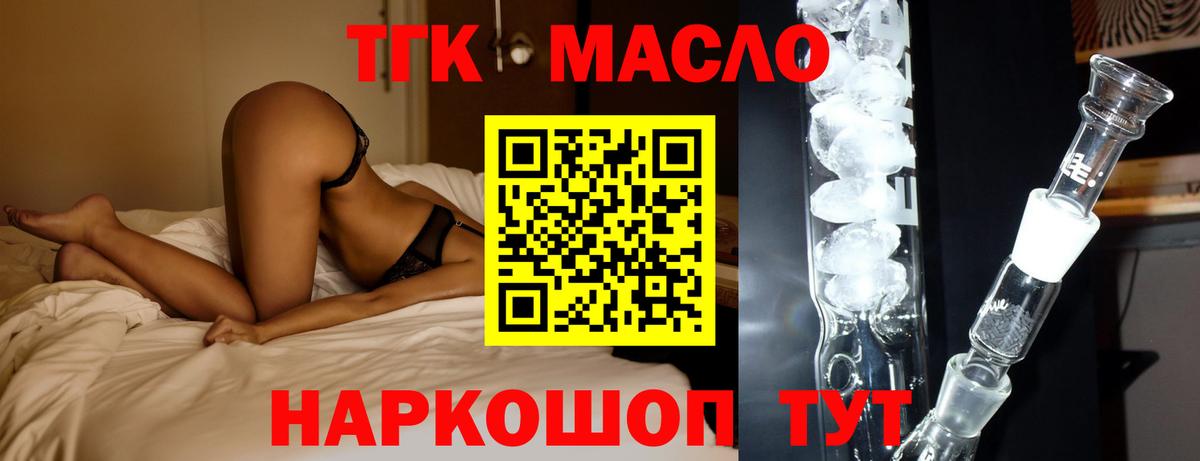 Дистиллят ТГК жижа Белореченск