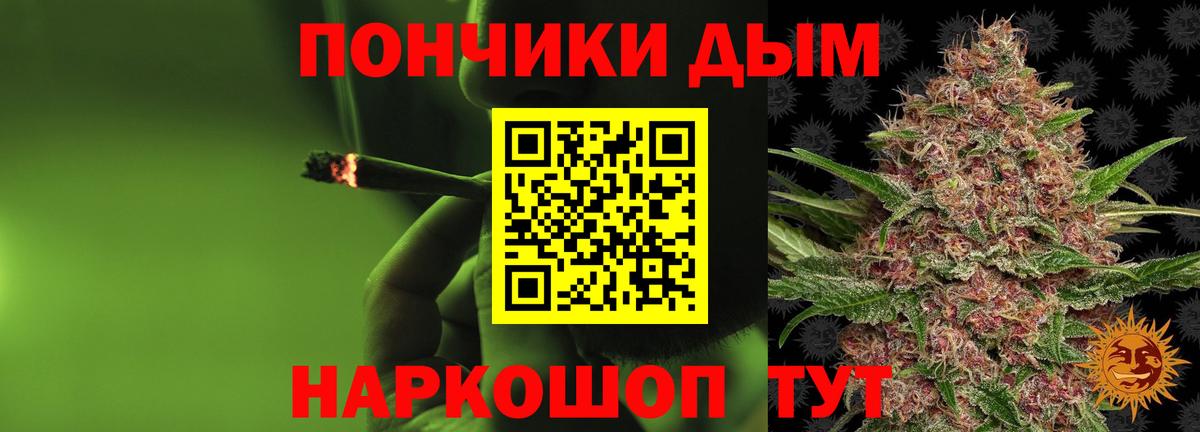 МАРИХУАНА Bruce Banner Белореченск